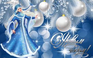 Nový rok, zima, vánoční strom, Koule, Hračky, dárky, снегурочка