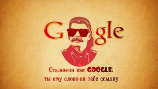 stalin, google, humor