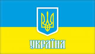 Ukraine, Ukraine, UKRAINE, Trident, ??????????? ??????, ??????????? ????, ???? ???????, ????? ???????, ????? ???????